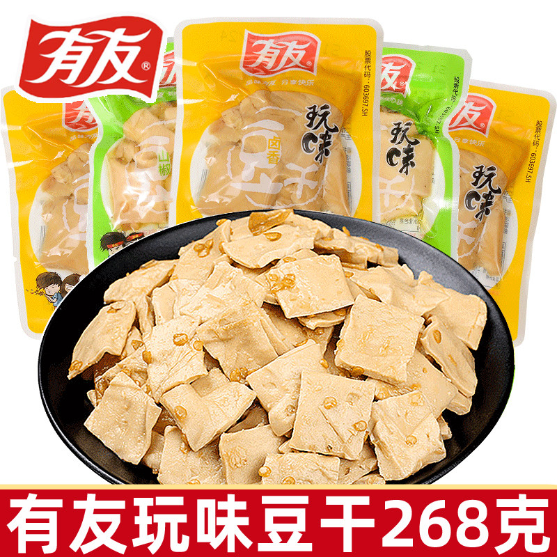 重庆有友泡椒豆干268g袋休闲零食小包小吃香辣豆腐干整箱批发