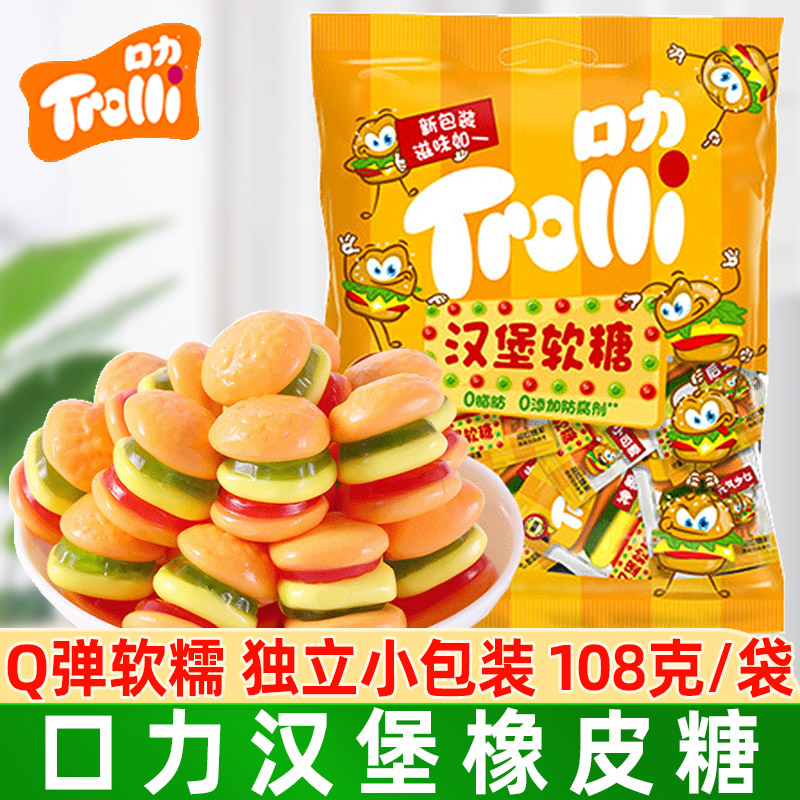 口力汉堡橡皮糖108g德国Trolli