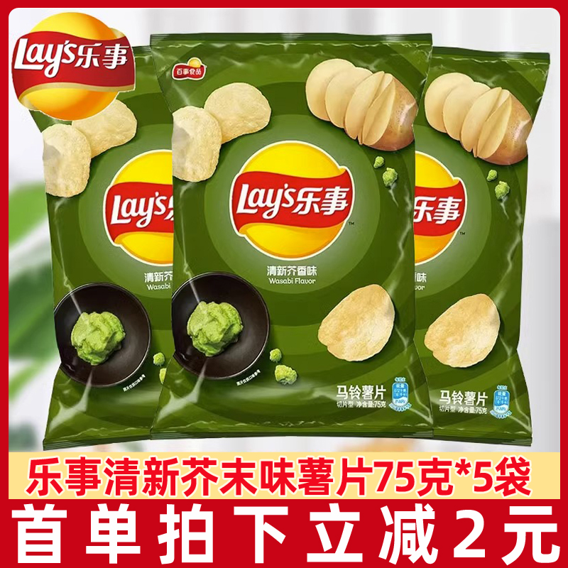 Lay’s/乐事薯片清新芥香味