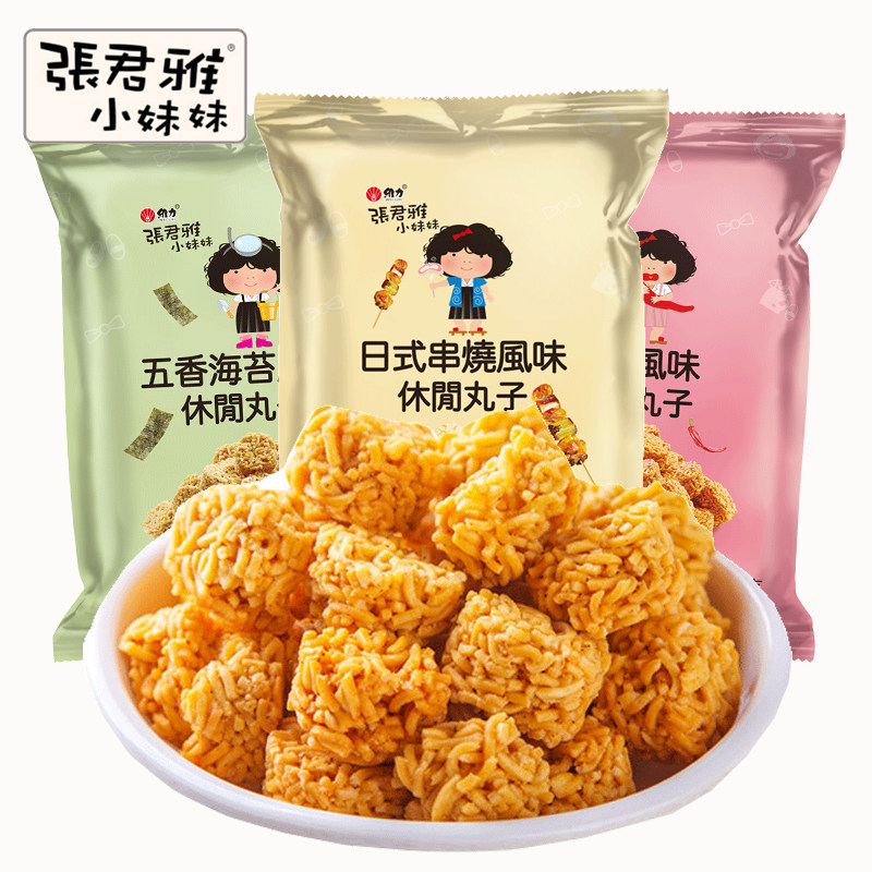 张君雅小妹妹日式串烧休闲丸子80g麻辣味海苔味干脆面点心面零食
