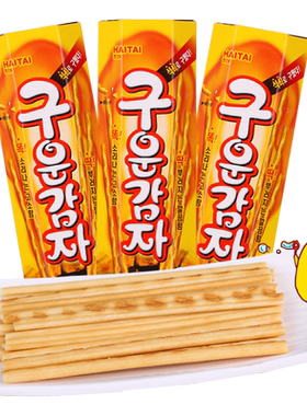 韩国海太烤薯棒薯条薯片炭烤土豆
