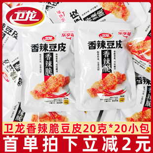 卫龙软豆皮小包装 散称网红小零食休闲食品解馋麻辣片辣条 辣条散装