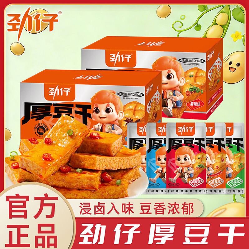 劲仔厚豆干400g盒装 湖南特产麻辣味小包装零食小吃香辣味豆腐干L