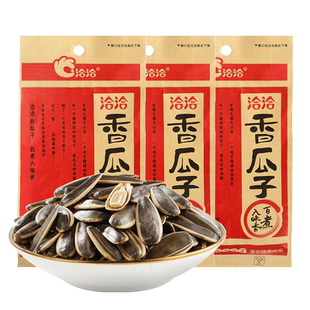 洽洽百煮香瓜子168g/袋恰恰五香味原香味葵花籽炒货休闲零食小吃