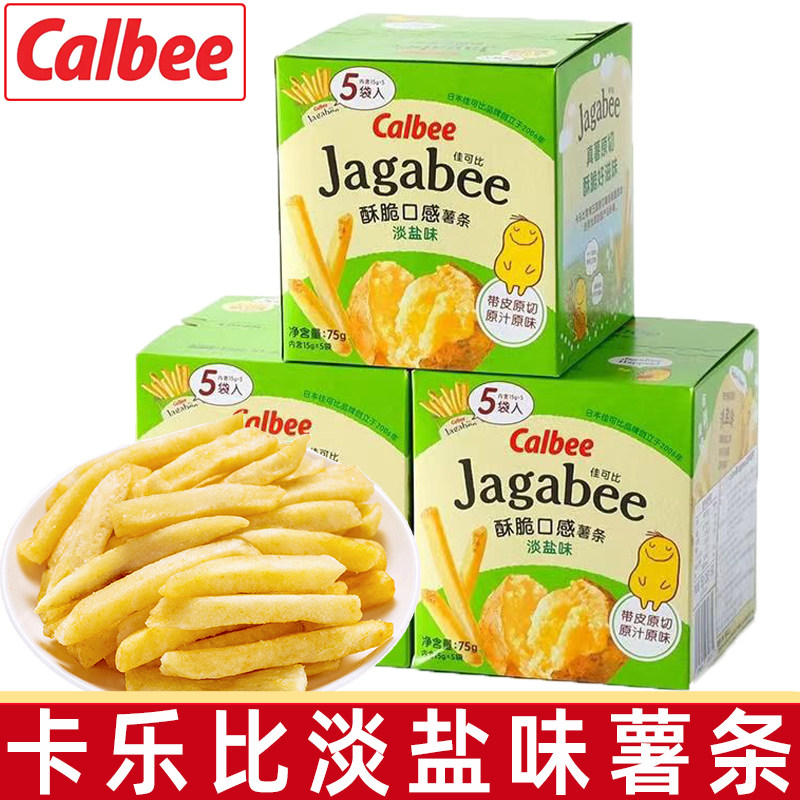 calbee/卡乐B淡盐味酥脆薯条75g卡乐比独立小包休闲娱乐小零食