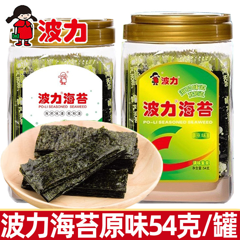 波力海苔原味54g桶装大片装即食拌饭紫菜儿童休闲解馋小吃零食品