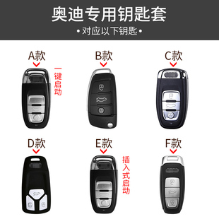 适用于专用奥迪A4L钥匙套A6LQ3Q5LQ7A1A3A5汽车RS7钥匙包扣保护套