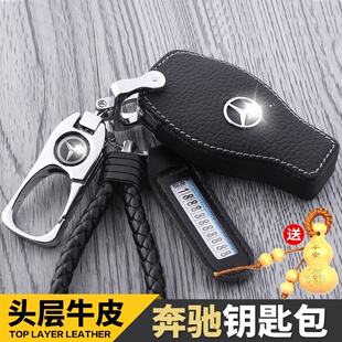 奔驰C级C200L钥匙套gla200 E级glk E300L S级320L汽车E200L真皮包