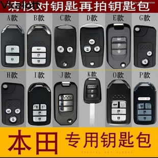 适用于12-14款本田九代思域九代半9.5八代雅阁凌派真皮钥匙包套