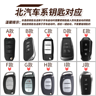 北汽绅宝d50钥匙套x25 x35威旺m20幻速s6汽车钥匙包扣保护套真皮