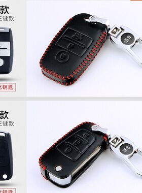 江铃陆风X7汽车钥匙包车用X5 plus遥控器X8陆丰X2专用真皮保护套