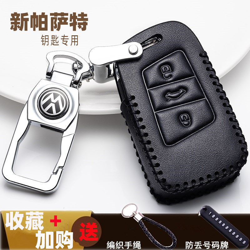 适用于2019款大众新帕萨特钥匙套全包16/17老款真皮专用领驭13/15