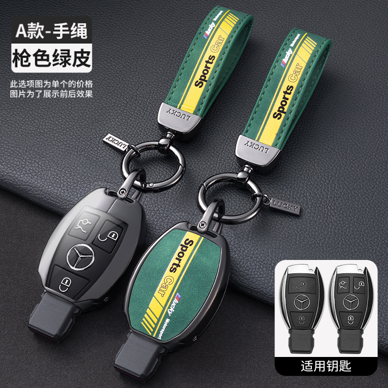 奔驰车钥匙套壳E300L/c180/GLB220/E260L/GLA200L/GLE350男士高档 汽车用品/电子/清洗/改装 车用钥匙包 原图主图