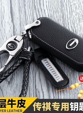 广汽传祺GS4钥匙包扣GS3 GE3 GA4 GA6 GA3S GS5 GS7汽车GS8钥匙套