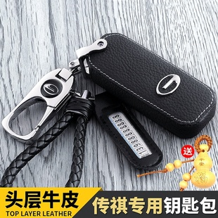 广汽传祺GS4钥匙包扣GS3 GE3 GA4 GA6 GA3S GS5 GS7汽车GS8钥匙套