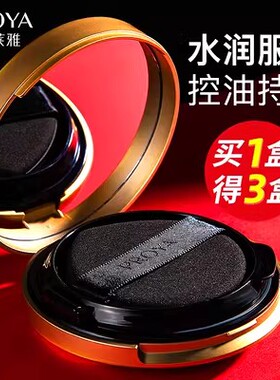 珀莱雅气垫cc遮瑕裸妆提亮不脱妆