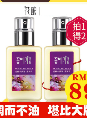 花酿小黄油保湿滋润无油面霜