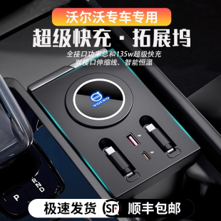 v60 沃尔沃XC90 S60 S90 v90车载拓展坞充电器伸缩线超快充 XC60