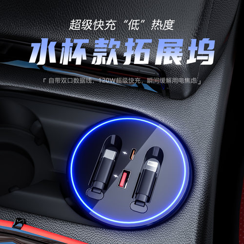 25款全系通用水杯架拓展坞超级快充车载点烟器老款改装配件内用品