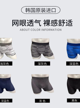 男黑色中腰丝滑透气干爽四角紧身平角裤内裤男