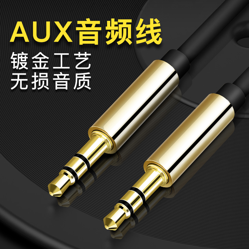 車載車用aux音頻線 純銅3.5mm雙頭公對公手機汽車音響電腦連接線
