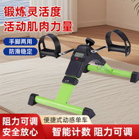 家用康復機中風偏癱上下肢腳踏車老年人手腿部訓練健身器材踏步機