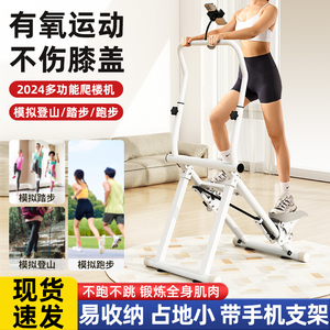 多功能爬楼机家用有氧运动健身器材原地踏步机爬坡登山机跑步器械