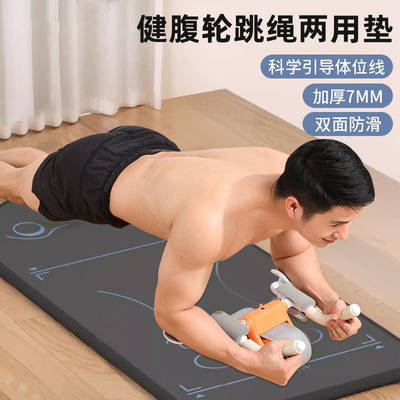健腹轮专用加厚防滑瑜伽跪垫