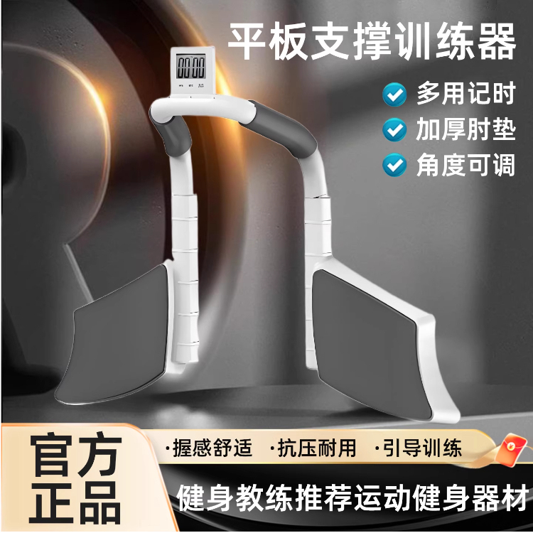 多功能平板支撑俯卧撑训练辅助器