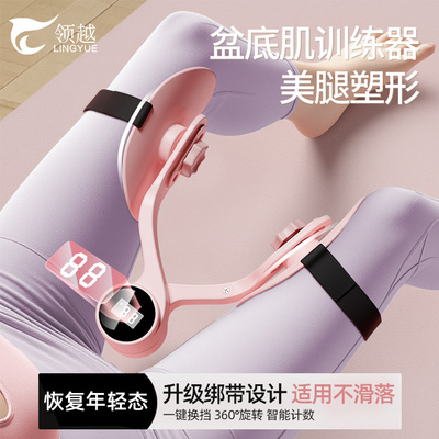 盆底肌训练器家用修复绑带夹腿瘦腿收胯神器多功能产后恢复训练器