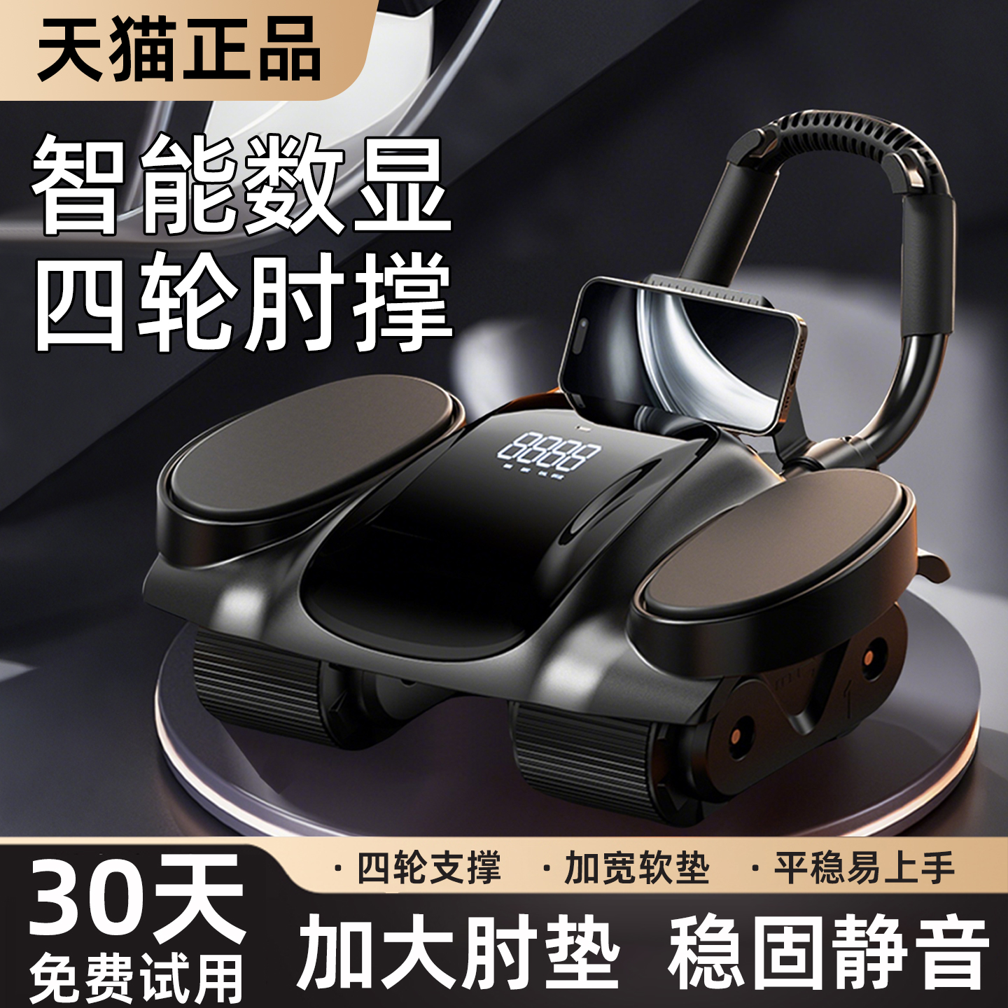 四轮健腹轮2025新款自动回弹卷腹轮运动器材健身腹肌器家用腹肌轮