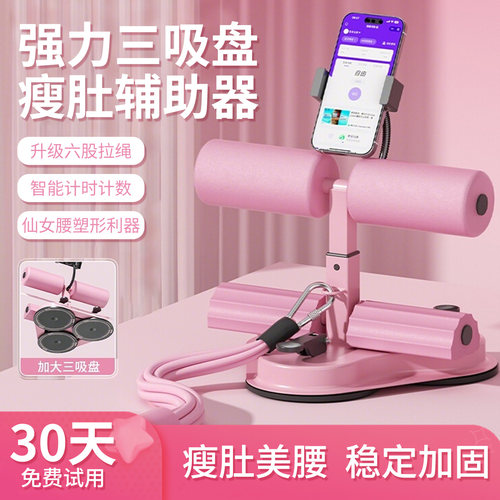 仰卧起坐辅助器家用瘦肚子