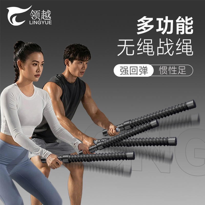 无绳战绳多功能健身专业甩大绳