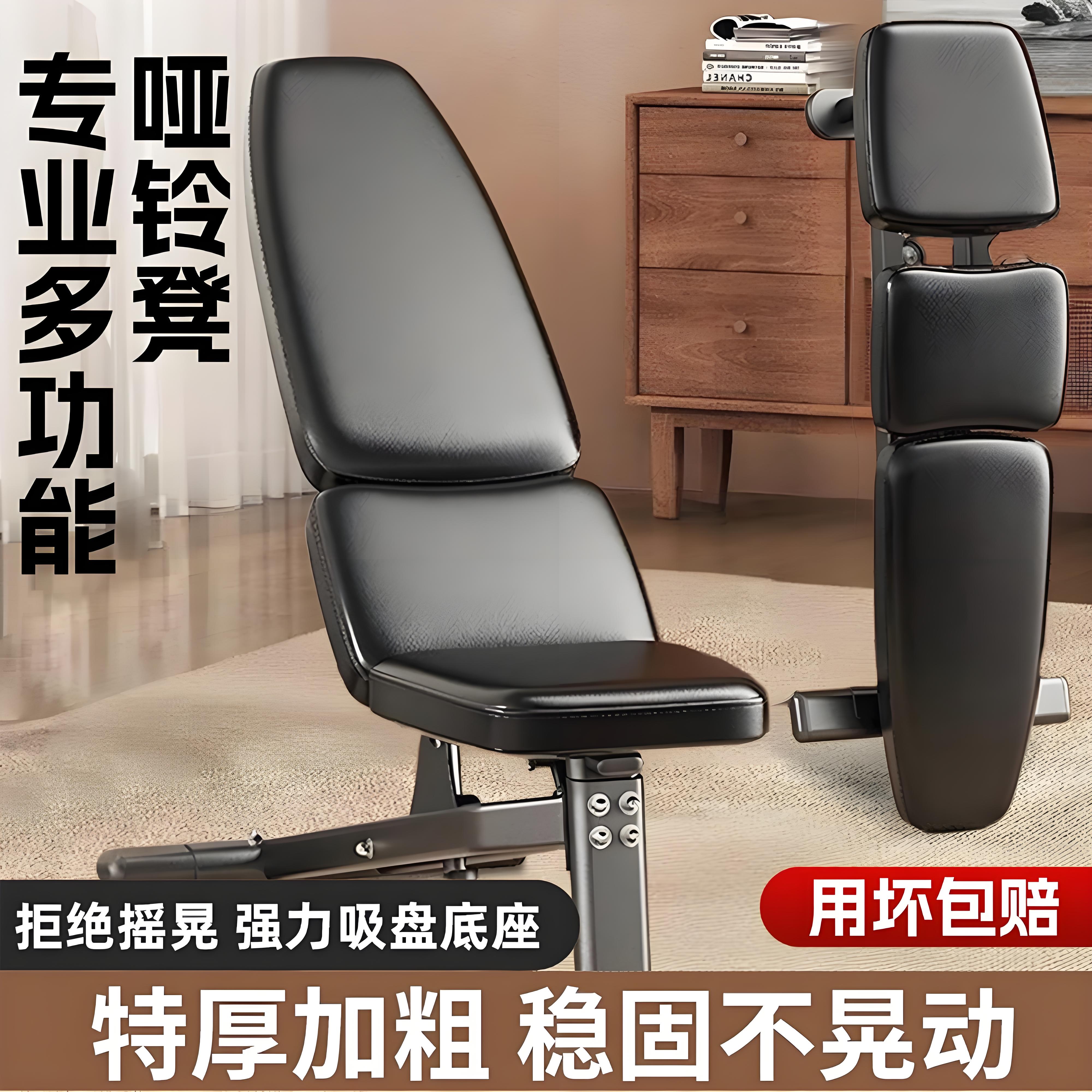 哑铃凳卧推凳仰卧起坐辅助器男士家用杠铃飞鸟商用多功能健身器材