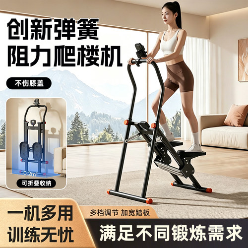 多功能家用爬楼踏步机减肥