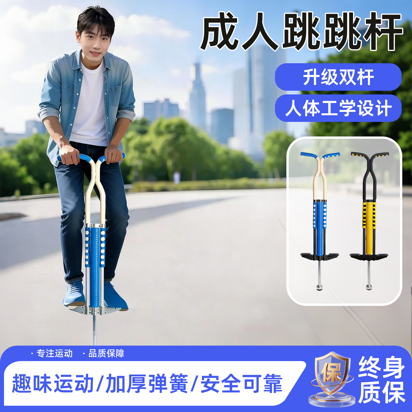 青蛙跳跳杆儿童小学生弹跳器助长感统训练娃娃跳高成人青少年户外,运动/瑜伽/健身/球迷用品,娃娃跳/弹跳器,淘宝优惠券,粉丝福利购,淘宝优惠卷