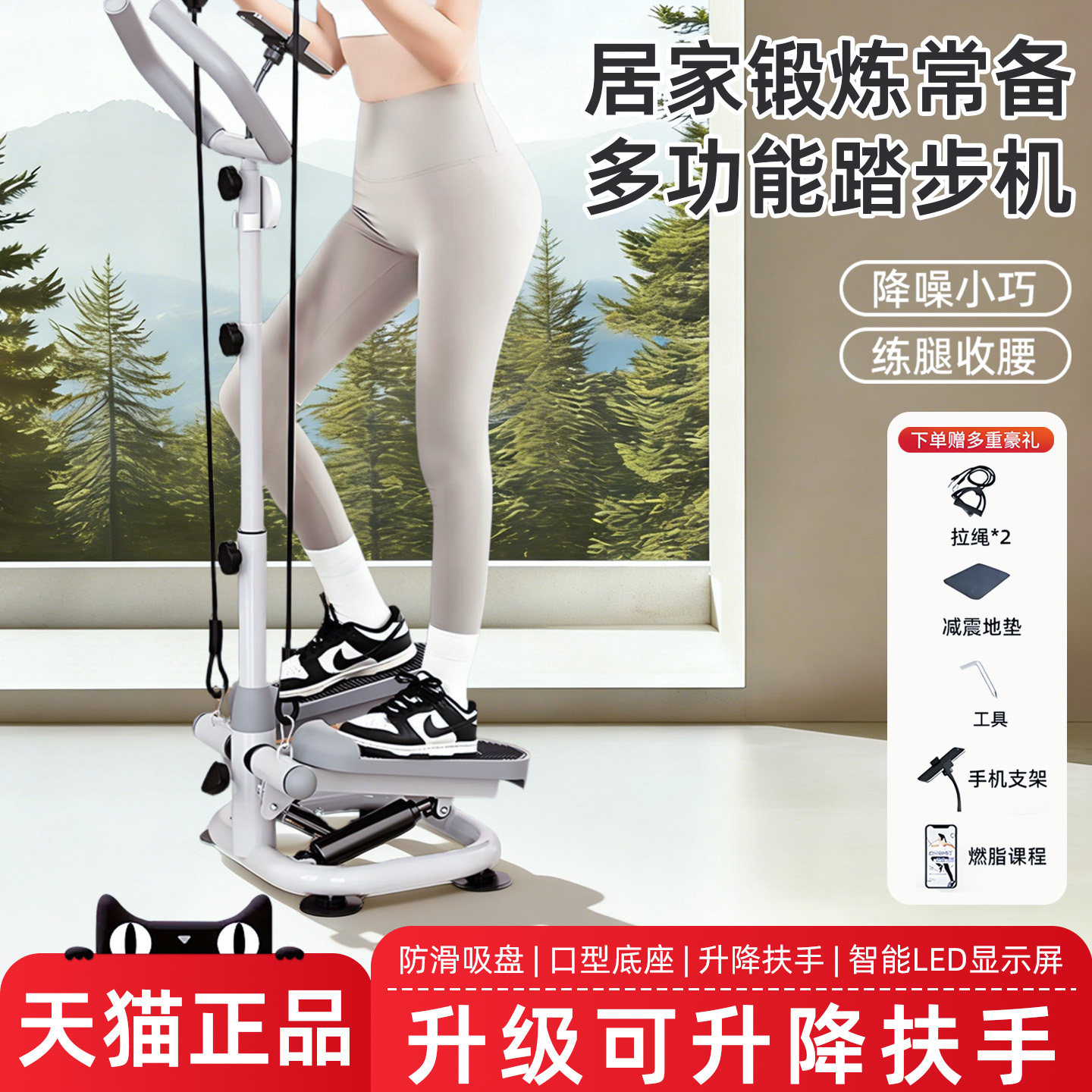 扶手踏步机女家用静音减肥神器原地登山脚踏瘦腿小型运动健身器材,运动/瑜伽/健身/球迷用品,踏步机,淘宝优惠券,粉丝福利购,淘宝优惠卷