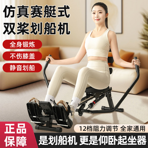 家用健身双桨静音折叠划船机