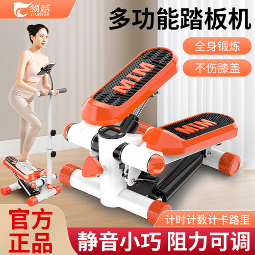 家用减肥多功能踏步机领越