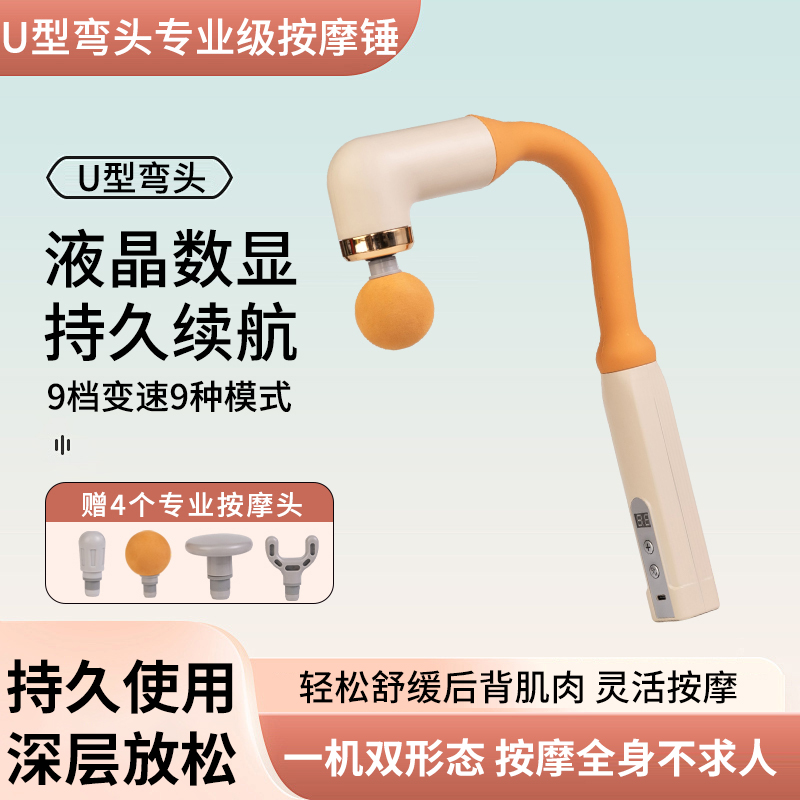 筋膜枪全身解压按摩锤