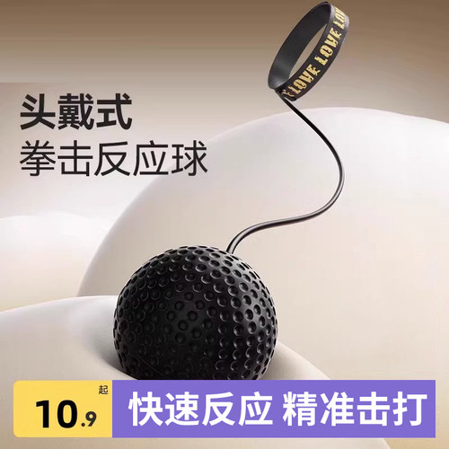 头戴式拳击训练速度反应球