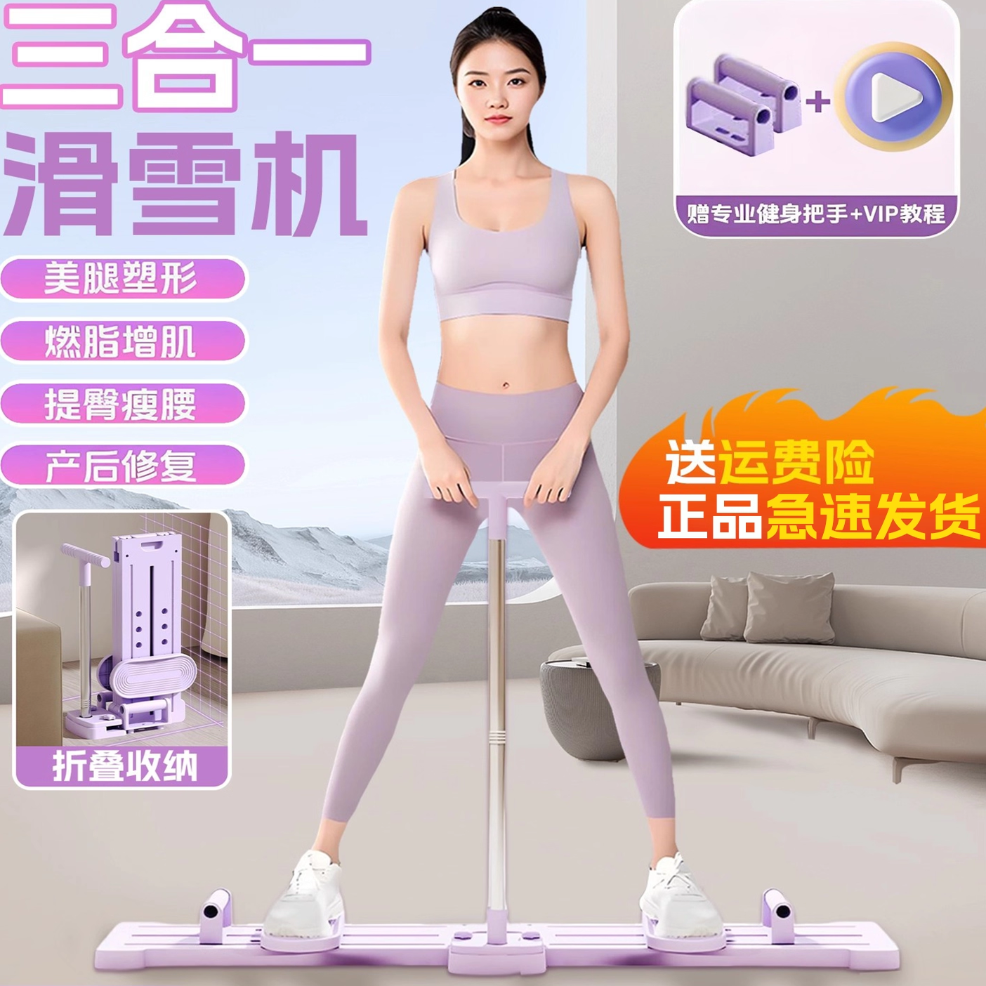 滑雪机美腿机瘦腿神器家用多功能