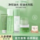芷豆水乳茶树控油清洁补水油皮舒缓护肤套装 提亮收毛孔改善黑头女