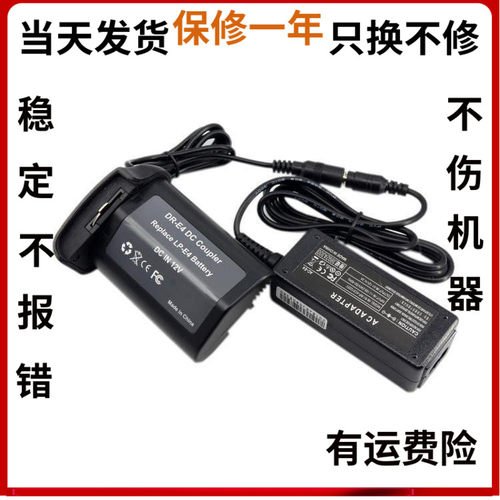 适用佳能单反电源适配器