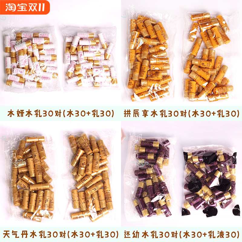 韩国whoo后拱辰享津率享天气丹水妍天率丹水乳小样5ml套装旅行装