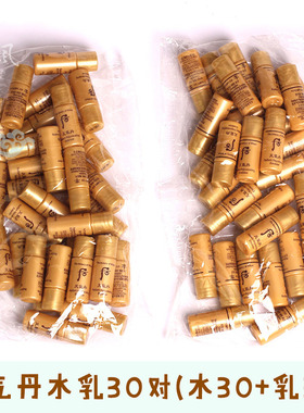 韩国whoo后天气丹水+乳液华泫水乳中小样套装 整包30对5ML 新日期