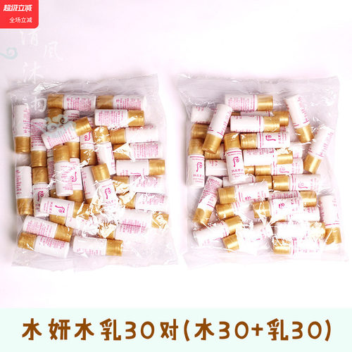 后拱辰享水妍水乳小样补水保湿