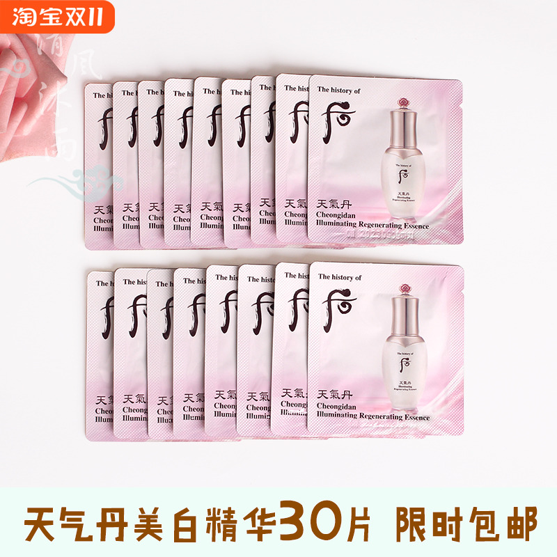 后天气丹花献美白精华液小样祛斑
