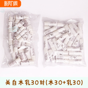 热卖 淡斑夏季 拱辰享雪美白水乳液小样5ml保湿 整包30对韩国whoo后