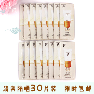 试用装 30片韩国whoo后拱辰享隔离防晒霜二合一小样专柜正品 排行榜